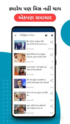 Gujarati News App - IamGujarat android App screenshot 1