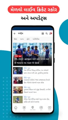 Gujarati News App - IamGujarat android App screenshot 3