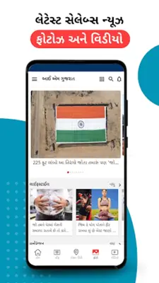 Gujarati News App - IamGujarat android App screenshot 4