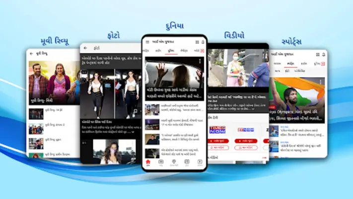 Gujarati News App - IamGujarat android App screenshot 6